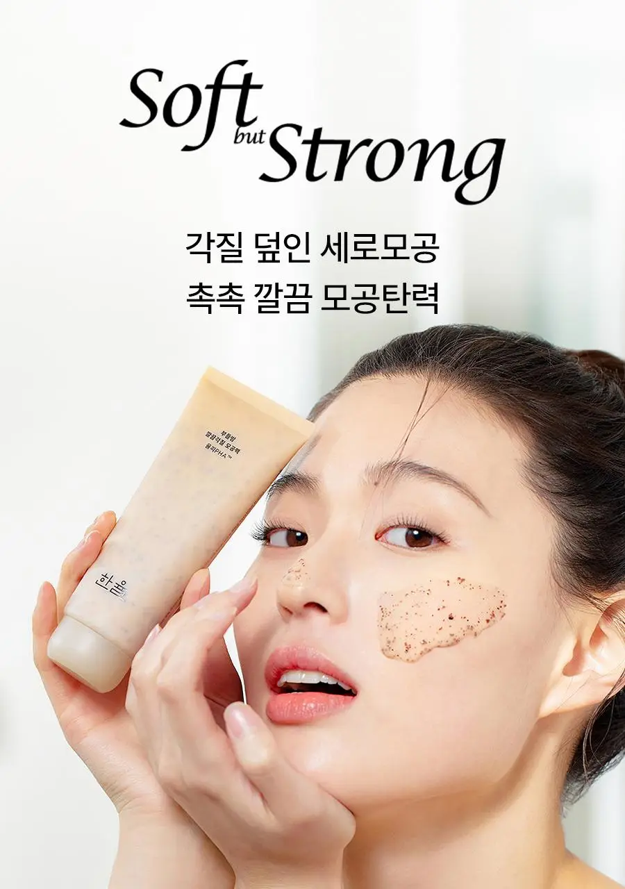 [화잘먹]한율 부들밤 깔끔각질 모공팩 100ml (15ml+모공패드 4매)기획 상세페이지 7